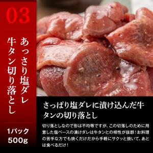 メガ盛り 焼肉 三昧セット 計2.5kg 牛ヒ...の詳細画像4