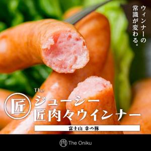 The Oniku 【匠】ジューシー匠肉々ウインナー