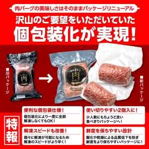 2Pセット ハンバーグ そのまんま肉バーグ 計...の詳細画像1