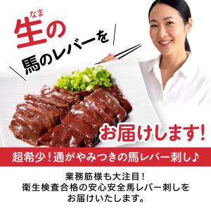 TheLiver プレミアム生レバー専門店の特...の詳細画像1