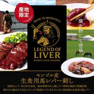 TheLiver プレミアム生レバー専門店の特...の詳細画像3