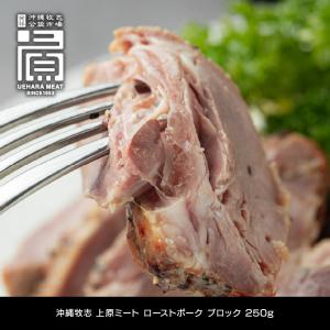 沖縄牧志 上原ミート ローストポーク ブロック...の詳細画像3