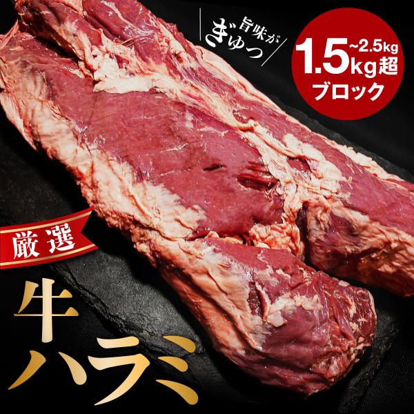 牛肉 肉 牛ハラミ ブロック肉 焼肉 訳あり さがり はらみ ハンギングテンダー  2kg デカ盛り...