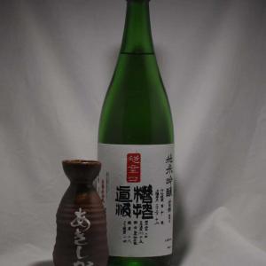 秋鹿　純米吟醸　無濾過生原酒　超辛口　槽搾直汲　1800ml