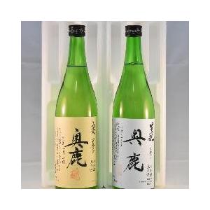 秋鹿熟成酒「奥鹿」山廃・生もと　720ml　生酒　2種ギフト