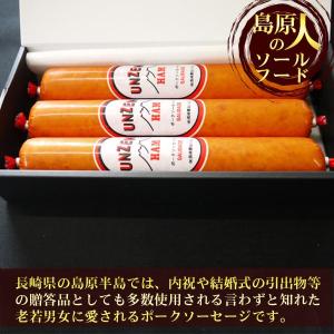 雲仙ハムギフト(1本300g 3本入)【送料別...の詳細画像1