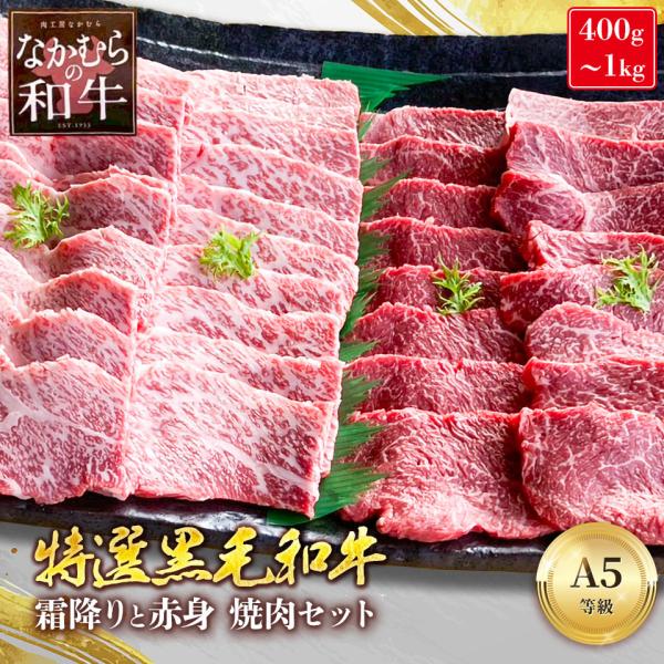 A5 黒毛和牛 モモ トモサンカク イチボ 800g 焼肉セット 希少な未経産雌牛 国産 敬老の日 ...