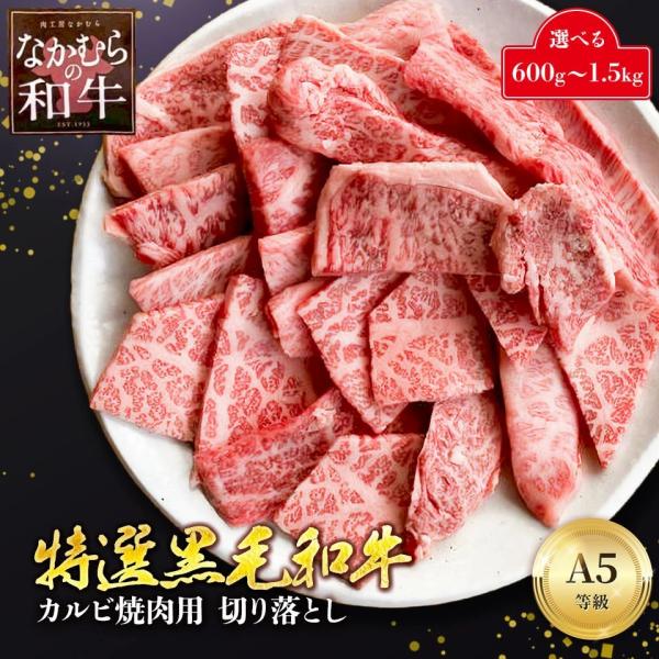 父の日 2026 ギフト A5 黒毛和牛 特選 カルビ 切り落とし 800g やわらかい 希少な未経...