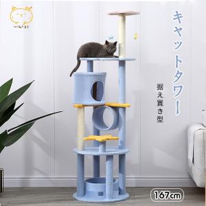キャットタワー 据え置き スリム 大型猫 キャットタワー｜nikukyu-machi