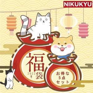 【新春 ネコグッズ 福袋 】【5点セット 】ネコベッド クッション｜nikukyu-machi