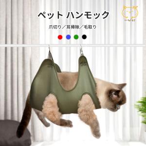 猫ハンモック ケージ 猫用 ベッド 吊り下げ ネコハンモック ねこハンモック 洗える 猫ベッド ネコベッド ねこベッド ネコ ねこ ペット ハンモック