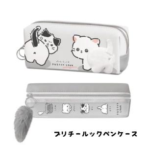 ペンケース モチモチフェイス しばたさん ターチャン friendshill