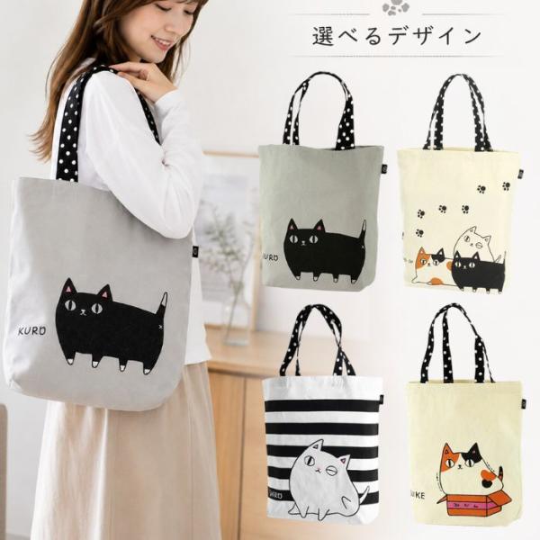 猫３兄弟 トートバッグ大 A4対応 白猫 黒猫 三毛猫 猫柄 肉球