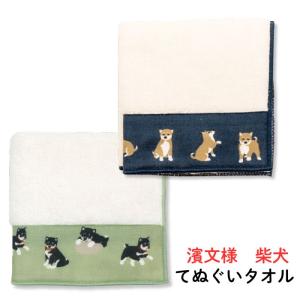専用❤みかん❤コットン×マイクロ⭐超大判ハンドタオル❤柴犬 タオルハンカチ 柴犬 GUGU WORLD グーグーワールド ハンカチ