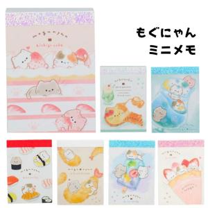 CRUX（クラックス） ひみつのぷにメモ あそぼうねこ メモ帳 かぎ付き