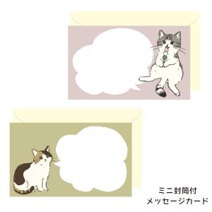 猫柄紙袋 ミニサイズ プチアニマルバッグ 6枚 キャット 茶トラ猫