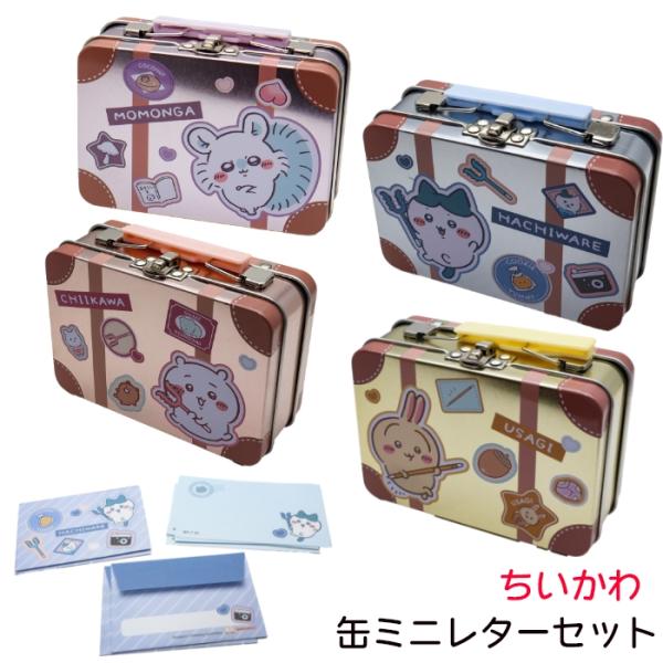 ちいかわ 缶入ミニレターセット ハチワレ うさぎ モモンガ CHIIKAWA 便箋 封筒 小物入 サ...