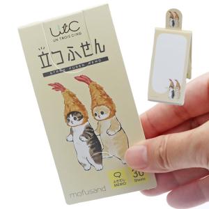 付箋 モフサンド 立つふせん えびにゃん／ふきだし mofusand