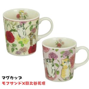 mofusand コラボマグ モフサンドX日比谷花壇 もふさんど 猫柄 ネコ柄 もふさんど 食器 マグカップ