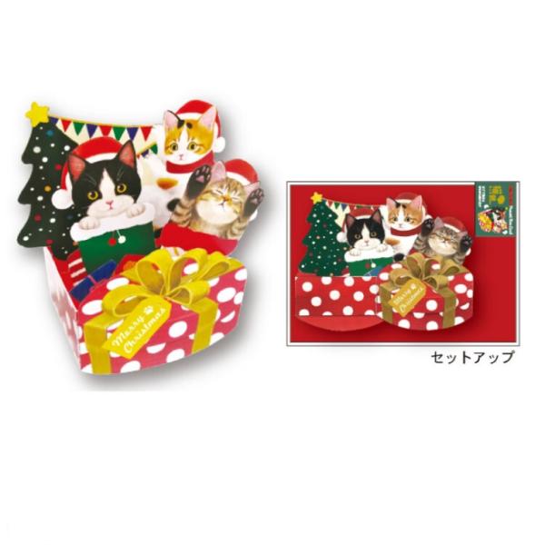 フェリシモ猫部 クリスマス ポップアップカード CMG-570 アクティブコーポレーション 猫柄