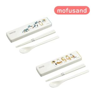 mofusand 箸 スプーン カトラリーケース モフサンド 猫柄 ネコ柄 さめにゃん えびにゃん