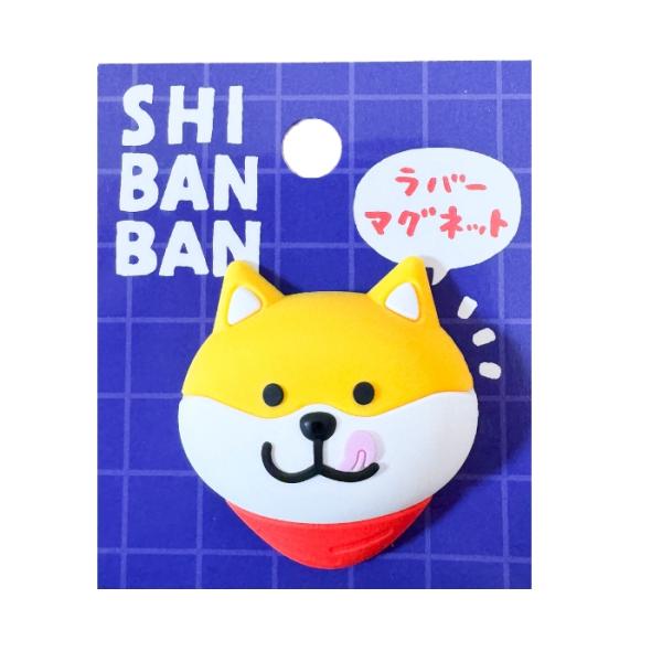 しばんばん 柴犬 ラバーマグネット（ぺろり）犬柄 茶柴