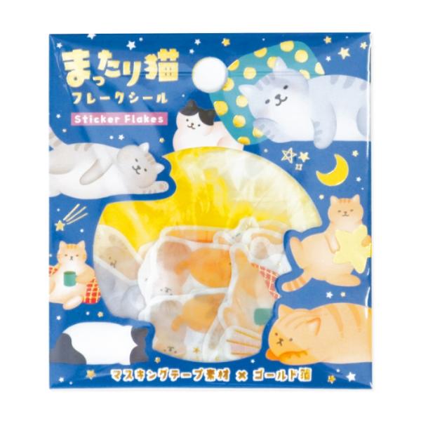 猫柄 フレークシール（まったり猫） 文具 雑貨 猫グッズ 星型 ワールドクラフト 茶トラ サバトラ ...
