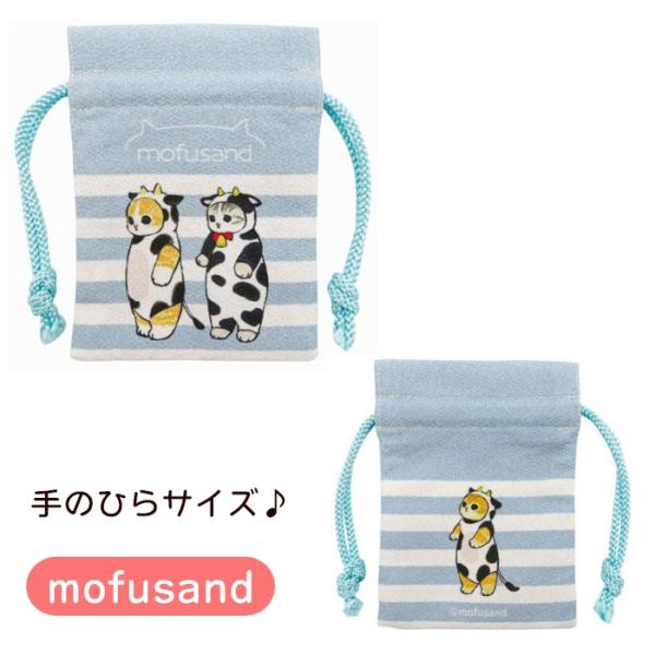 mofusand 豆巾着（うし）モフサンド もふさんど 牛 猫柄