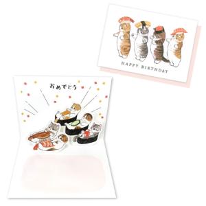 mofusand モフサンド グリーティングカード バースデーカード　F06-GM-73