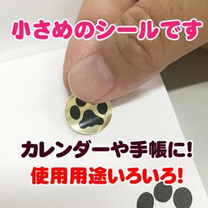 当店オリジナル 肉球ミニシール(10枚3シート...の詳細画像1