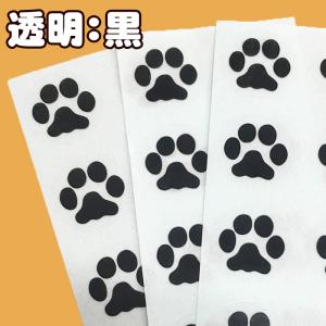 当店オリジナル 肉球ミニシール(10枚3シート...の詳細画像3