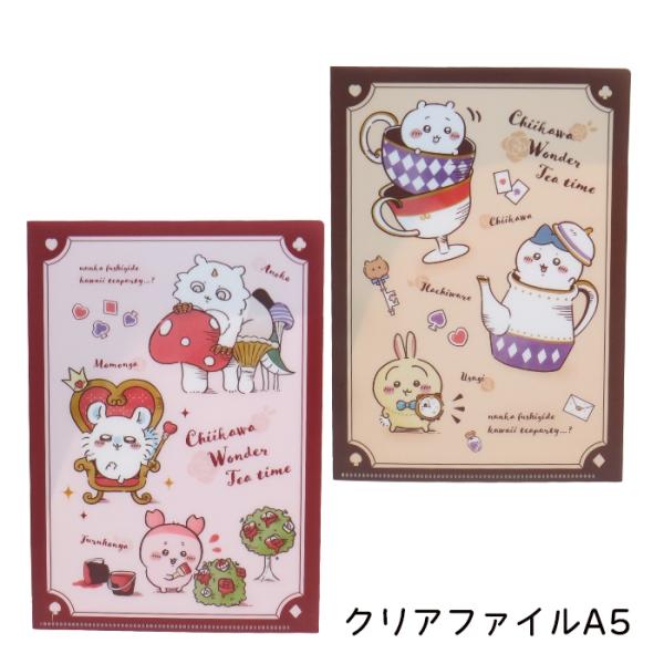 ちいかわ クリアファイルA5 （ワンダーランド）ハチワレ うさぎ CHIIKAWA