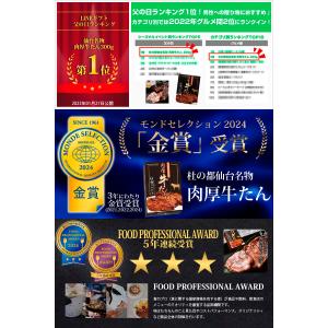 牛たん 牛タン 杜の都仙台名物 肉厚牛たん塩味...の詳細画像3