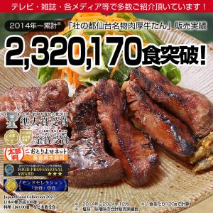 牛タン 牛たん 杜の都仙台名物 肉厚牛たん塩味...の詳細画像5