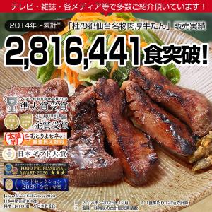 牛たん 牛タン 杜の都仙台名物 肉厚牛たん塩味...の詳細画像5