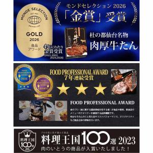 牛タン 肉 送料無料 杜の都仙台名物 肉厚牛た...の詳細画像3