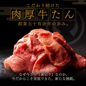 牛肉 牛タン 薄切り しゃぶしゃぶ 焼肉 仙台...の詳細画像4
