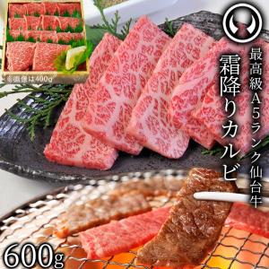 肉のいとう 最高級 A5ランク 仙台牛 特選 霜降りカルビ 200g 焼肉