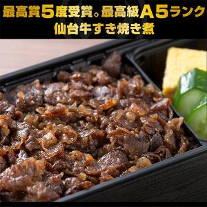最高級 A5ランク 仙台牛 すき焼き煮 100...の詳細画像1