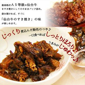 最高級 A5ランク 仙台牛 すき焼き煮 100...の詳細画像3
