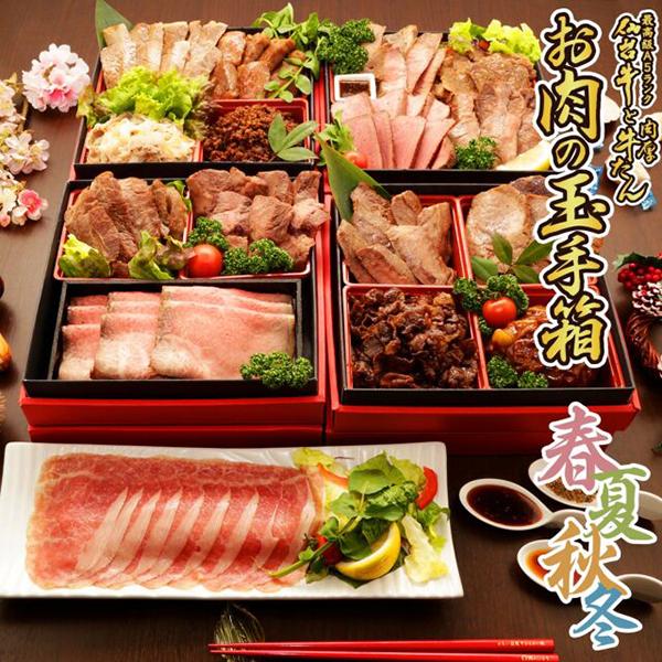 お肉の玉手箱 春夏秋冬 最高級A5ランク仙台牛 仙台名物肉厚牛たん 四季 調理済 湯煎