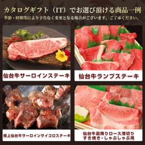 お肉のカタログギフト 20000円 商品券 ギ...の詳細画像3