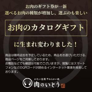お肉のカタログギフト 5000円 商品券 ギフ...の詳細画像1