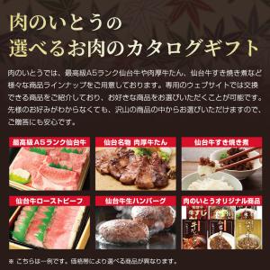 お肉のカタログギフト 5000円 商品券 ギフ...の詳細画像2