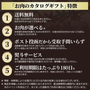 お肉のカタログギフト 5000円 商品券 ギフ...の詳細画像5