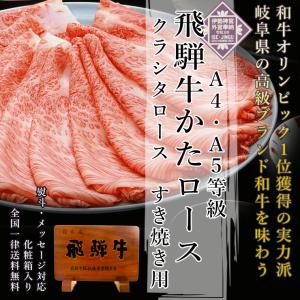 2026 肉 ギフト A4A5等級 飛騨牛 す...の詳細画像1