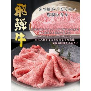 2026 肉 ギフト A4A5等級 飛騨牛 す...の詳細画像2