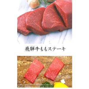 肉 牛肉 焼肉 ステーキ 飛騨牛 もも肉 10...の詳細画像1