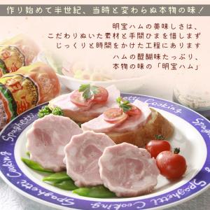 ハム ギフト 明宝ハム 360g 1本 焼肉 ...の詳細画像1