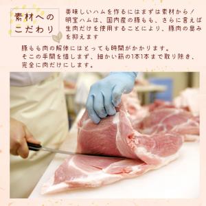 ハム ギフト 明宝ハム 360g 1本 焼肉 ...の詳細画像2